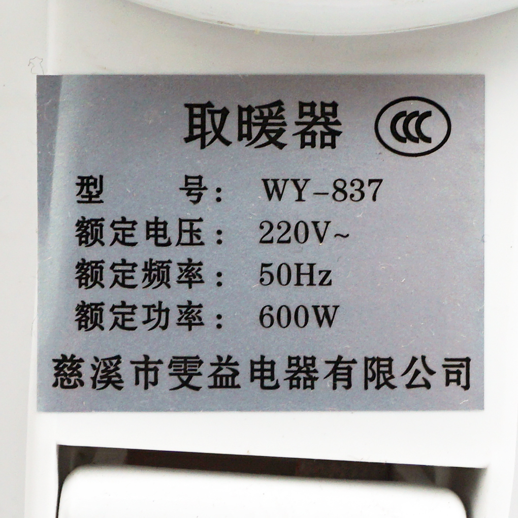 Quạt sưởi HENGHAO WY837